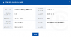 山东交运国际商业无限公司商票过期过期